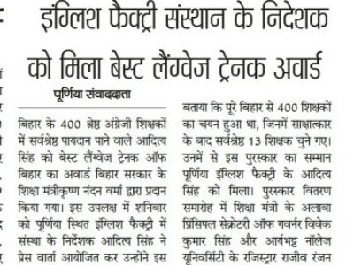 बिहार सरकार के माननीय शिक्षा मंत्री श्री कृष्ण नंदन वर्मा द्वारा यह पुरस्कार प्रदान किया गया.. post image