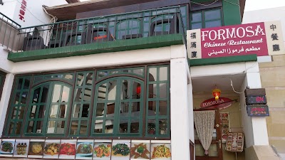 Photos of Formosa Chinese Restaurant