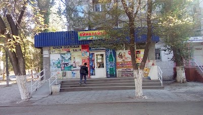 Photos of Magazin Aynalayn