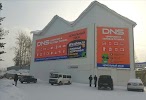 Фотография DNS, Железногорск-Илимский, Россия