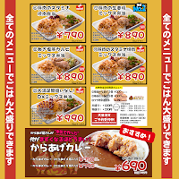 東京からあげ専門店 あげたて 伊田店