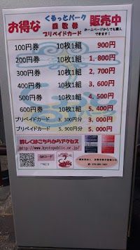 くるっとパーク御幣島4丁目