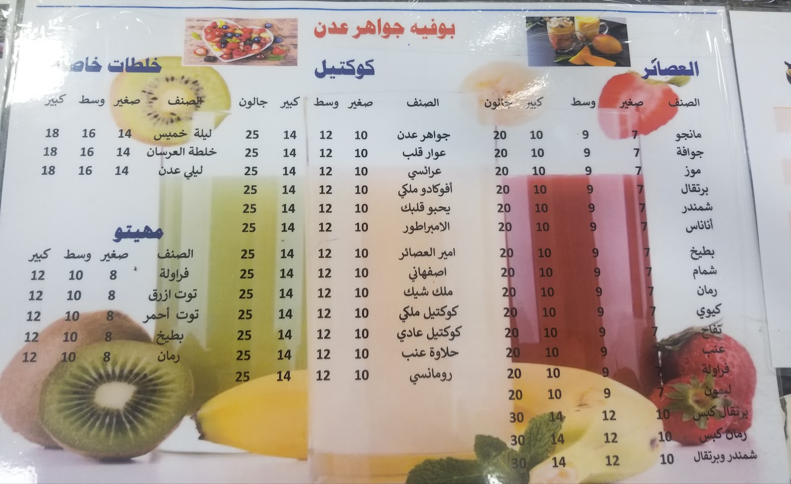 بوفية جواهر عدن - صورة 2