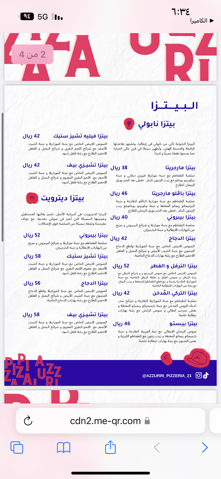 بيتزا ازوري - صورة 2