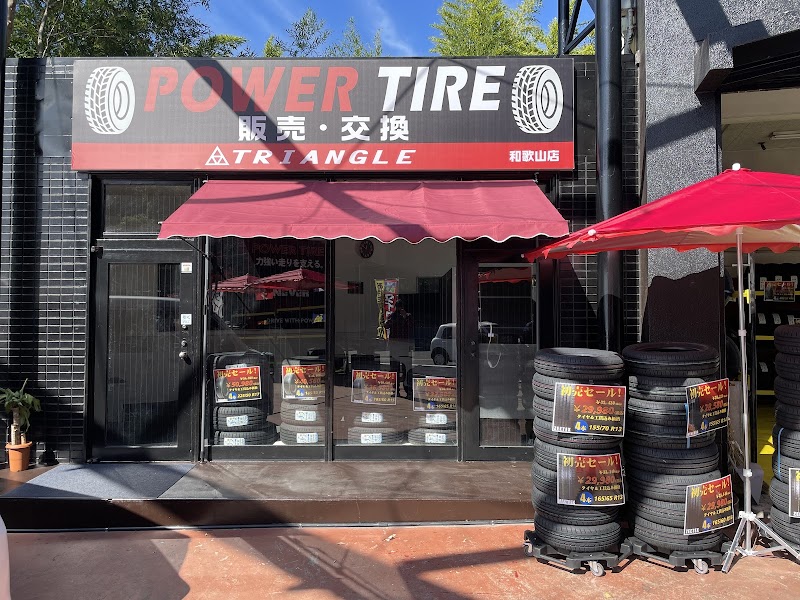 POWER TIRE（タイヤ交換・販売）