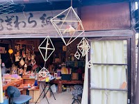 民藝麦わらの店 晨～あした～