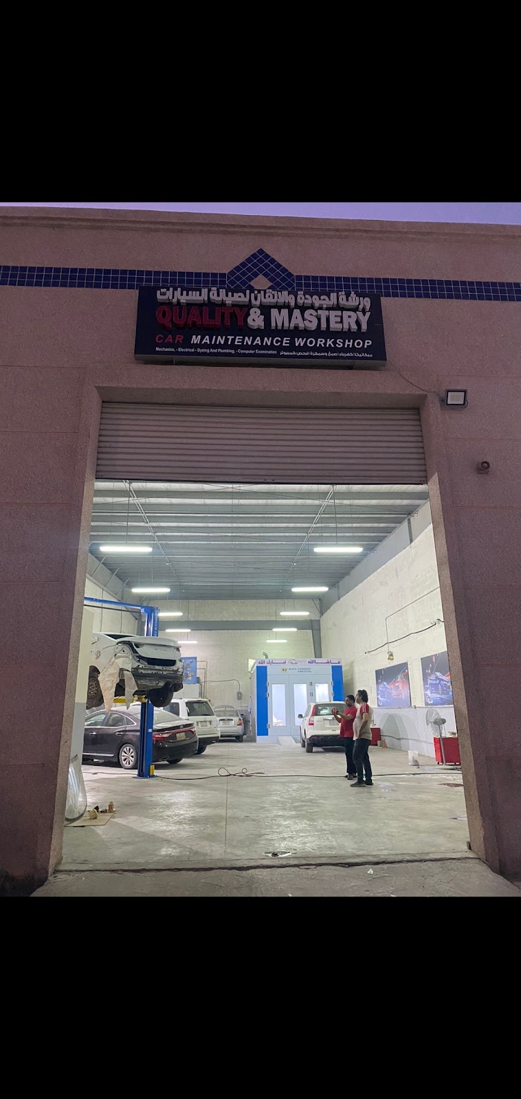 ورشة الجودة و الاتقان لصيانة السيارات - صورة 2