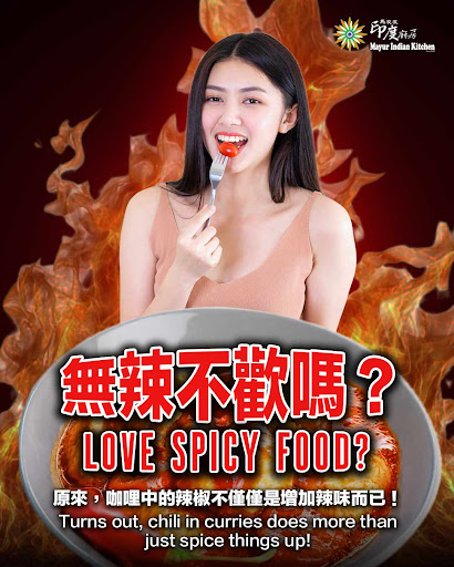 無辣不歡嗎？原來，咖哩中的辣椒不僅僅是增加辣味而已！ post image