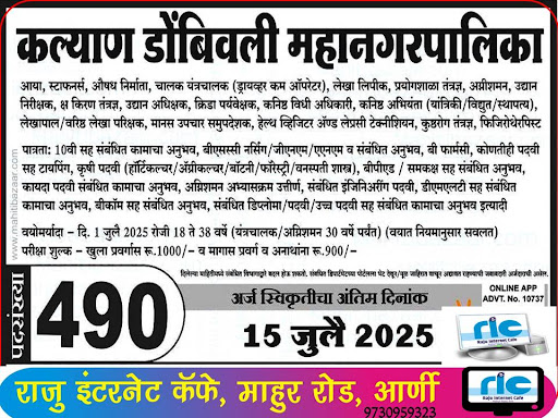 "👉 अधिक माहिती👇 post image