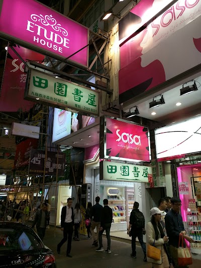 Photos of 田園書店