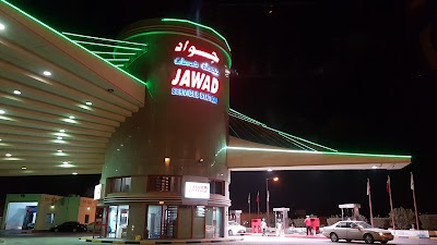 Photos of Jawad gas station