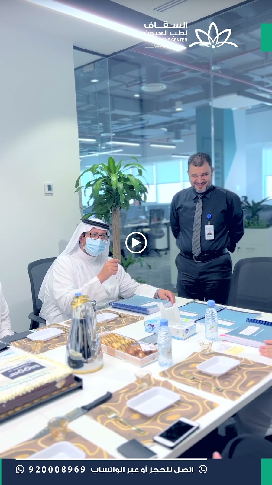 مركز السقاف لطب العيون - Saggaf Eye Center - صورة 3