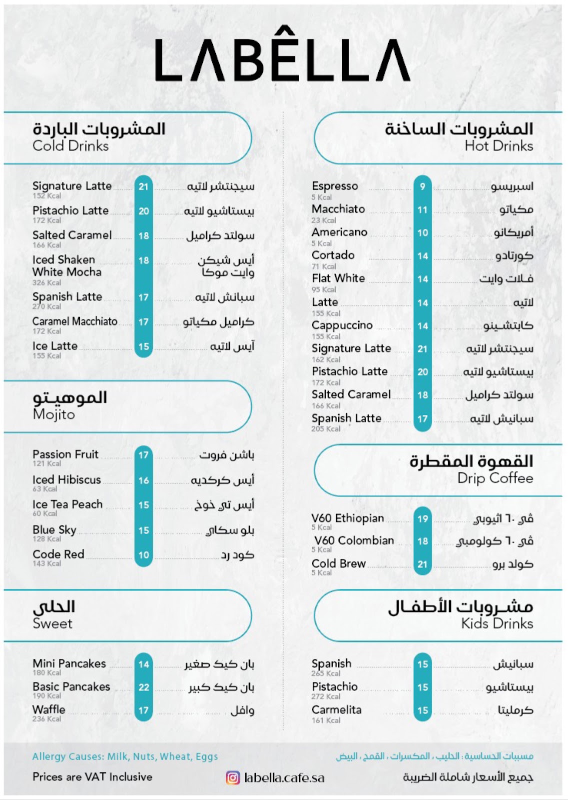 لابيلا كافيه | LABÊLLA CAFÉ - صورة 2