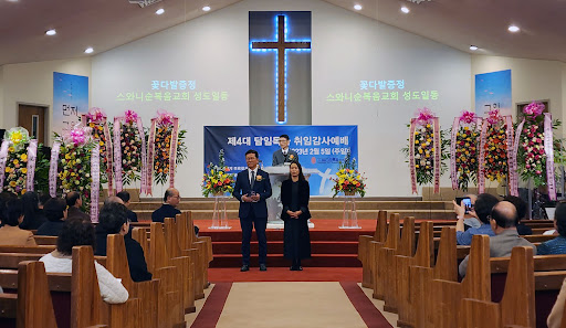 Suwanee Full Gospel Church
