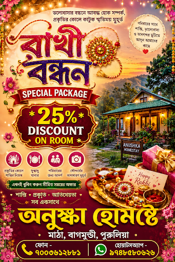 Rakhi Bandhan Special Package with Massive Discount on Room