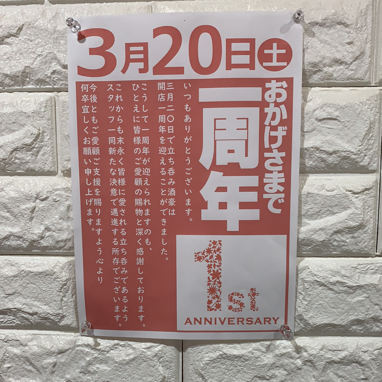 立ち呑み 酒豪 スナック パブ