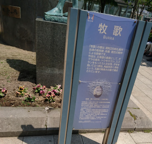 Akapla Sapporo Destimap Destinations On Map