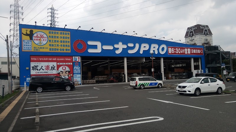 コーナンpro外環大東店 大阪府大東市南新田 ホームセンター