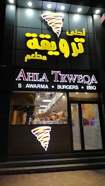 مطعم أحلي ترويقة Ahlatarweqa تويتر