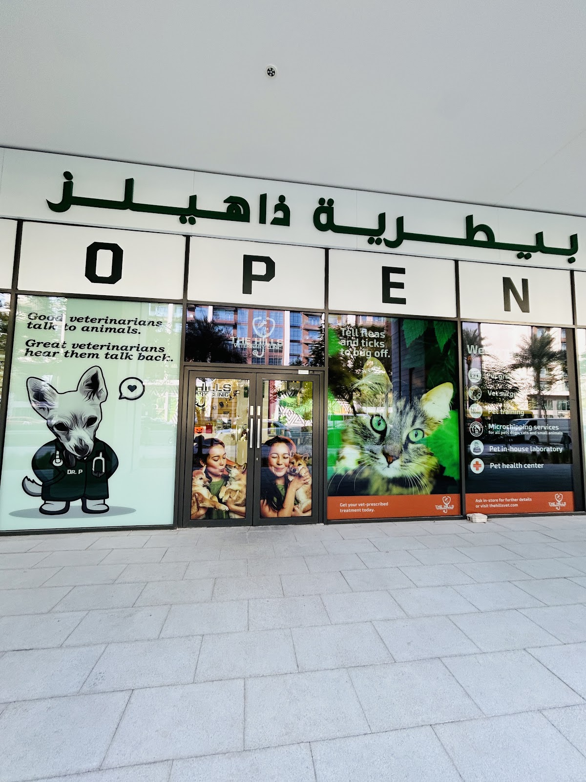 The Hills Veterinary Clinic - صورة 2