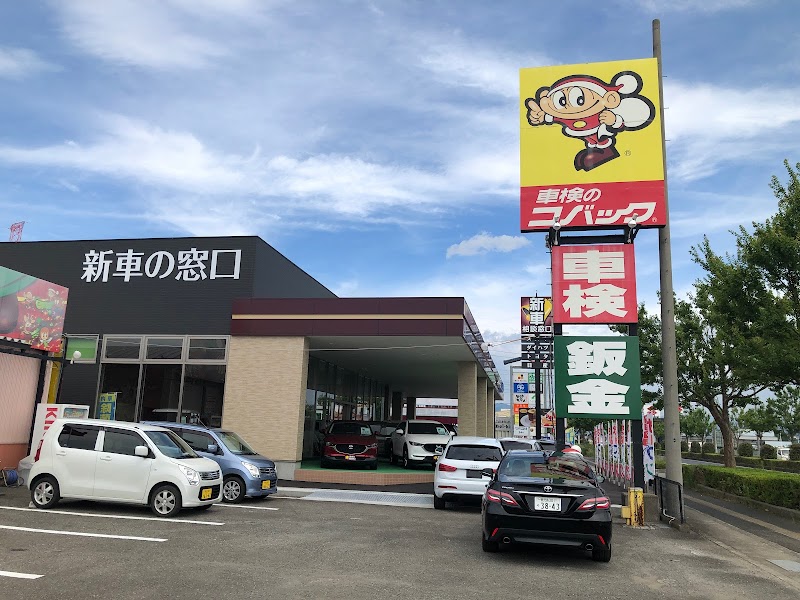 車検のコバック 和歌山岩出店