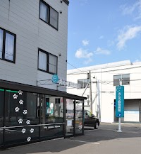 えとう動物病院