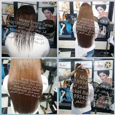 Photos of Mickel Beauty Center