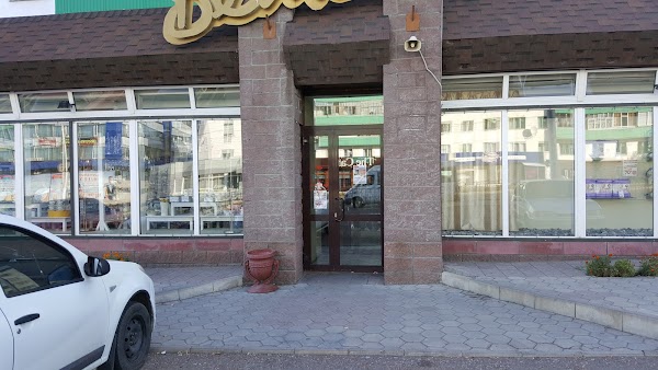 Магазин Ветвяна Уфа Официальный Сайт