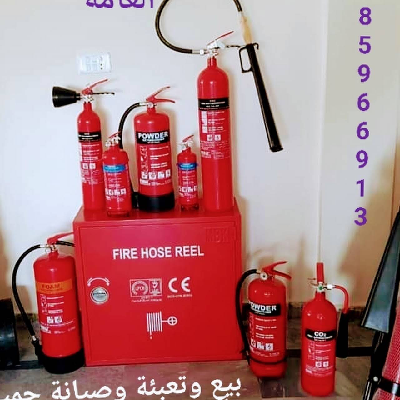 مؤسسة الرفاعي للسلامه العامه طفايات حريق أنظمة انذار بيع وتعبئة وصيانة جميع أنواع طفايات الحريق تركيب وصيانه انظمة الانذار المبكر من الحريق تركيب وصيانه صناديق الإطفاء