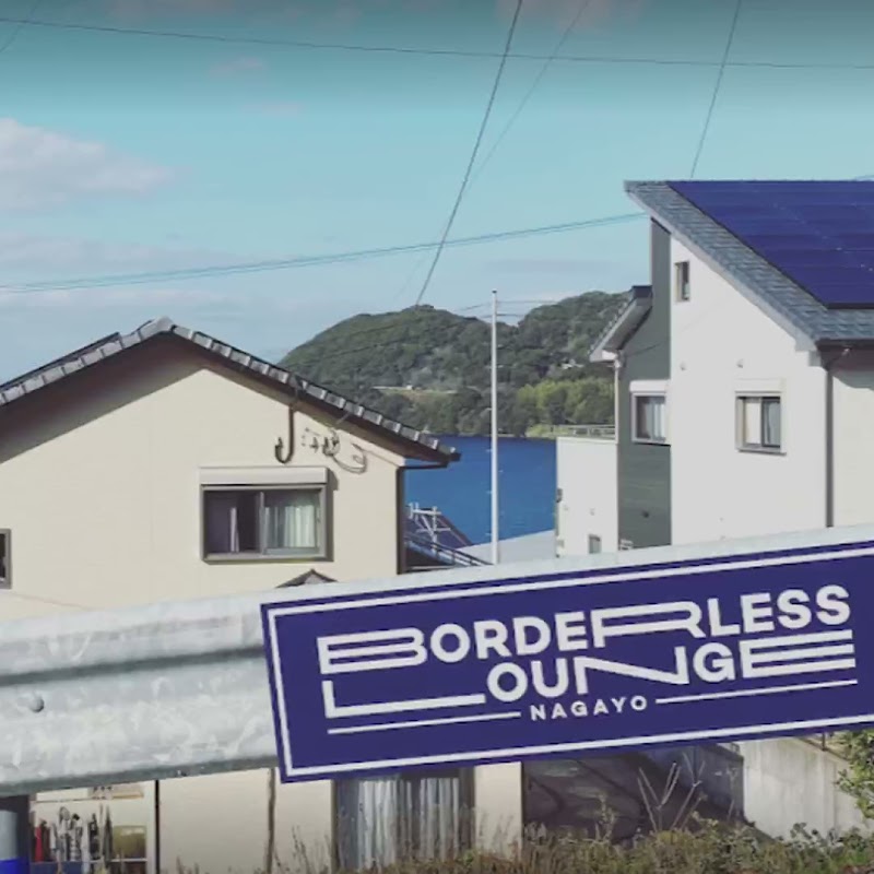 BORDERLESS LOUNGE（ボーダレスラウンジ）
