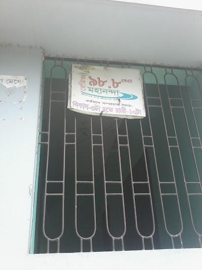 Photos of Radio Mahananda 98.8 FM