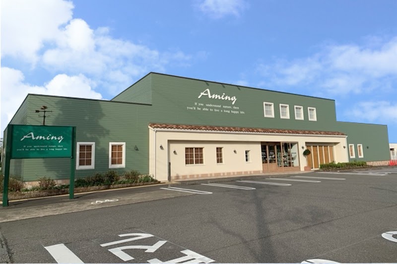 アミング 若杉店