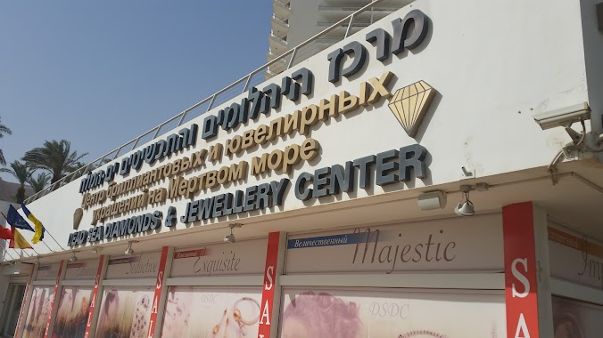 Dead Sea Diamond Center DSDC Jewellery, Author: VLADISLAV GORNYKH