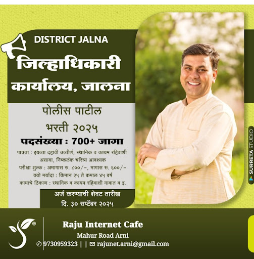 "👉 अधिक माहिती👇 post image