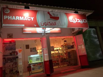 Photos of صيدلية الدر المكنون