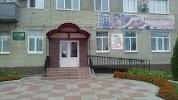 Фотография Детско-юнешеская Библиотека, Петровск, Россия