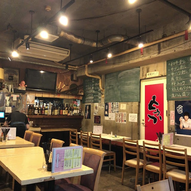 とうか