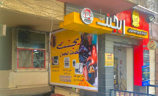 Genius Mobile Store - صورة 5