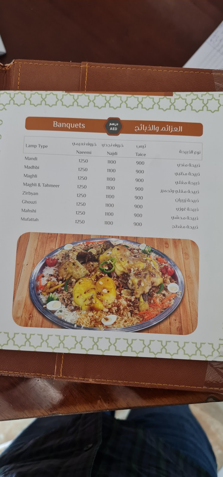 مطعم ربيع الإمارات فرع الشهامة - صورة 2