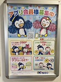 ノムラクリーニング 熊野店