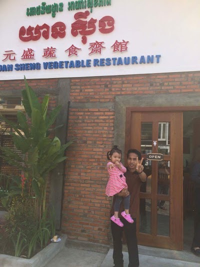 Photos of Yuan Sheng Vegetable Restaurant