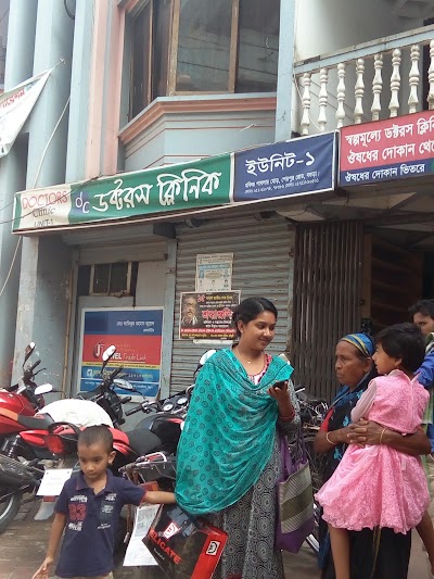 Photos of DOCTORS Clinic Unit 1