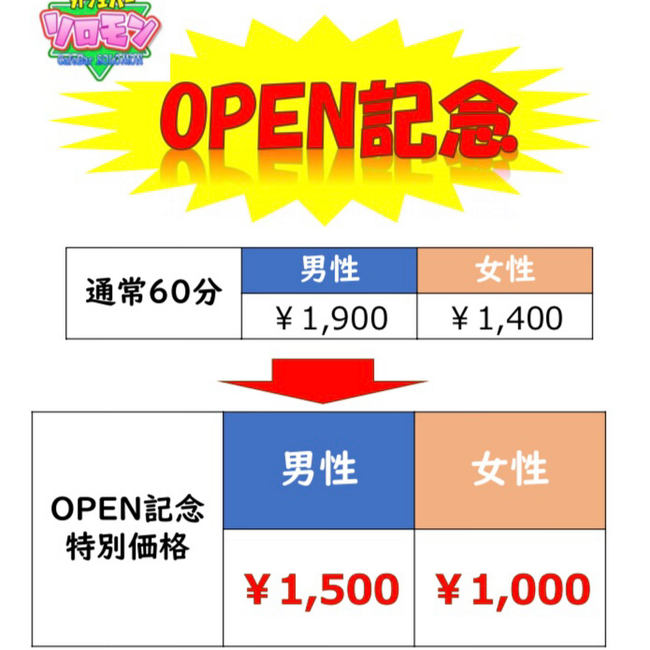 アニメバー ソロモン 大阪梅田店 バー