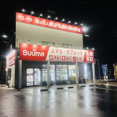 Suuma（スーマ）スマホ買取・販売・修理