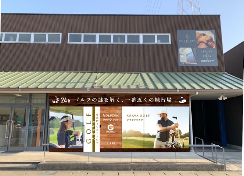 ARAVAGOLF 岐南店 アラヴァインドアゴルフ練習場