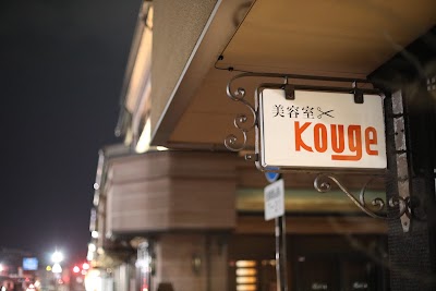 美容室kouge