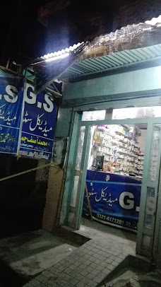 Gs Medical Store gujranwala