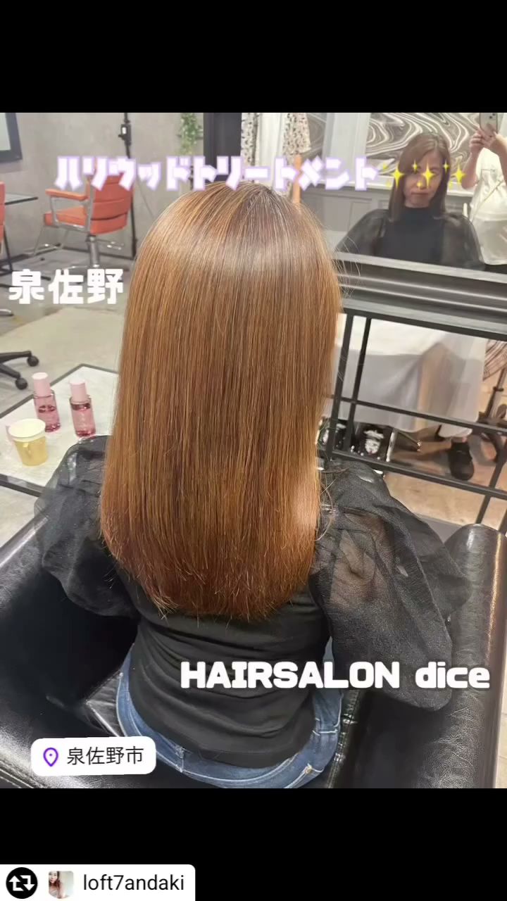 HAIR SALON DICE 泉佐野店