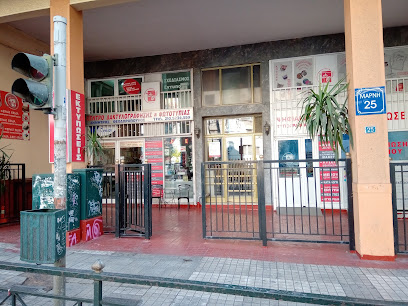 ΘΕΟΔΩΡΟΠΟΥΛΟΣ ΔΗΜΗΤΡΙΟΣ | Ψηφιακές εκτυπώσεις - Φωτοτυπικό κέντρο