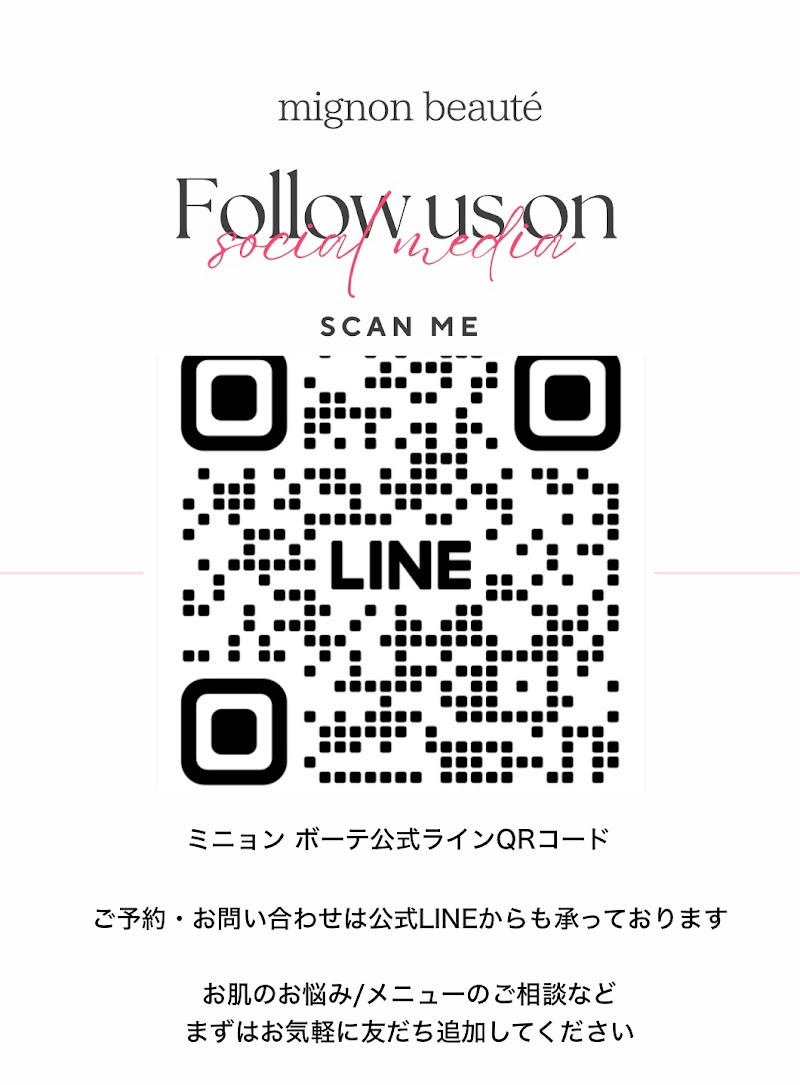 mignon beauté/ミニョンボーテ